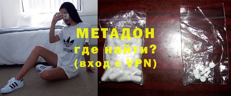 Метадон methadone Жердевка