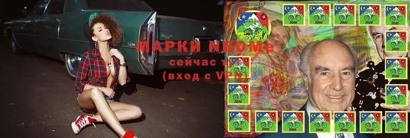 Марки NBOMe 1,8мг Жердевка